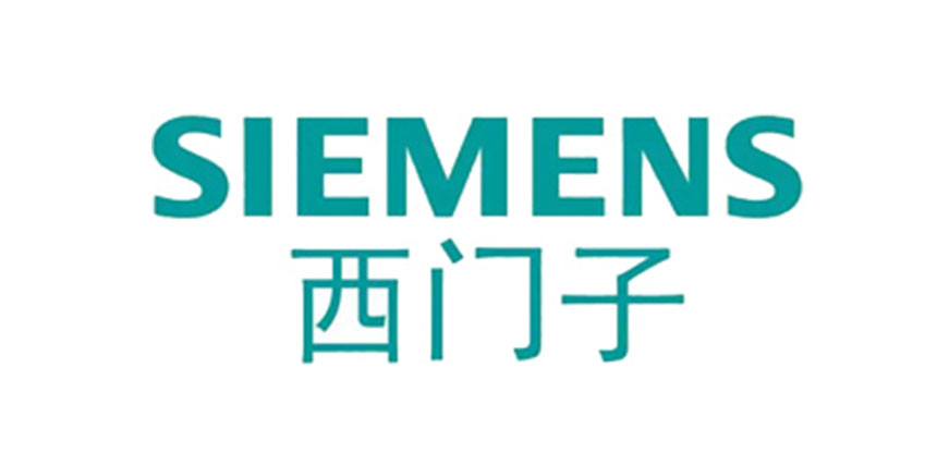 西门子