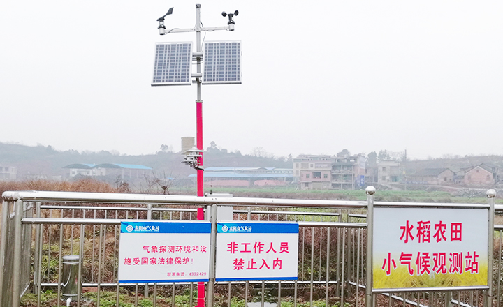 气象观测站2.jpg 气象观测站2.jpg