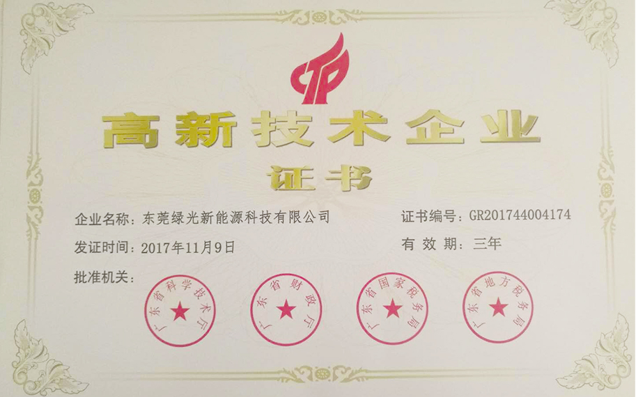 高新证书 文案图.jpg