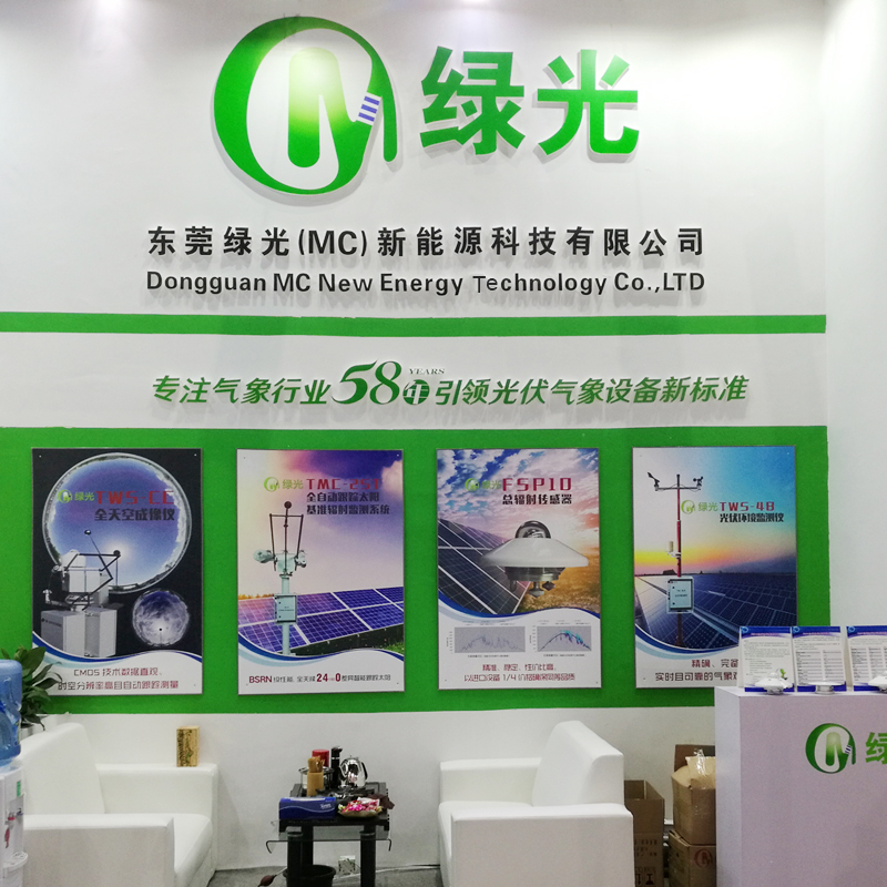 绿光亮相广州光伏展.jpg