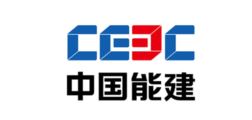 中国能建