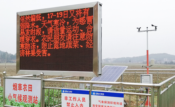 气象观测站.jpg 气象观测站.jpg